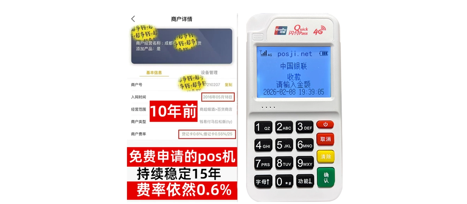 黄石港个人POS机推荐，0手续费免费领取秘籍，秒到账背后的省钱玄机